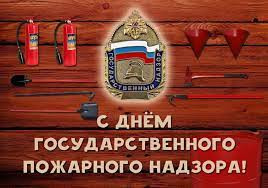 Информационный бюллетень пожарной безопасности